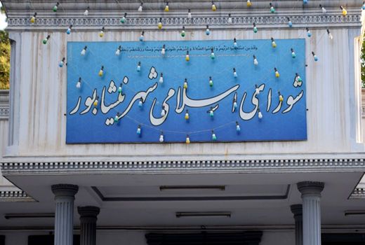 عضو شورای شهر نیشابور بازداشت شد