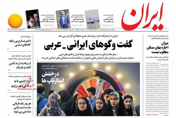 ایران