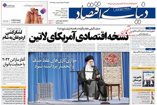 دنیای اقتصاد