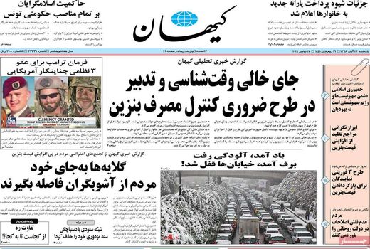 کیهان