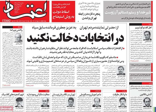 اعتماد