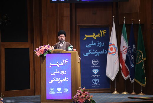 دامپزشکی متولی تامین سلامت و امنیت غذای مردم است