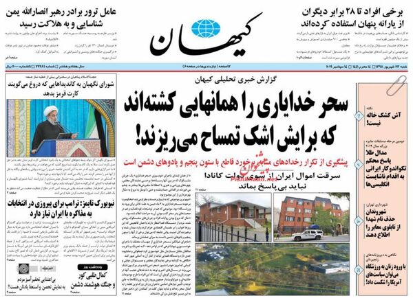 کیهان