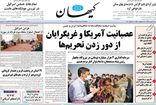 کیهان