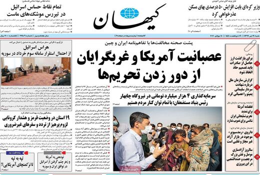 کیهان