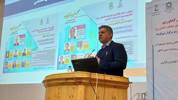 اجرای طرح آزمایشی در 11 استان برای مدیریت آبیاری مزرعه