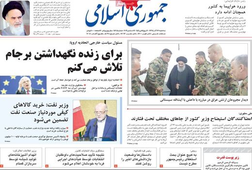 جمهوری اسلامی 