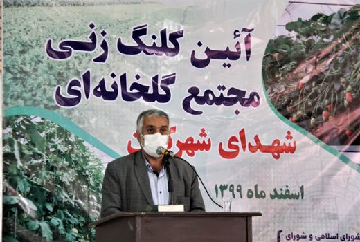 بهره گیری از ظرفیت شهرک های کشاورزی در تحول اشتغال چهارمحال و بختیاری