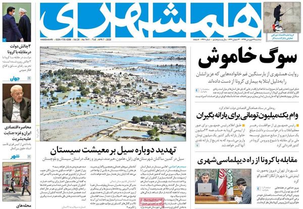همشهری 