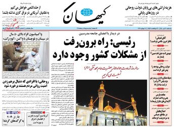 KayhanNews