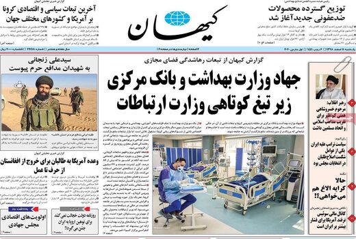 کیهان