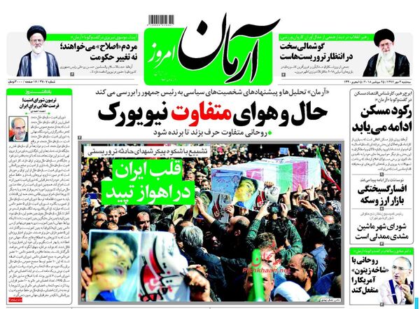آرمان