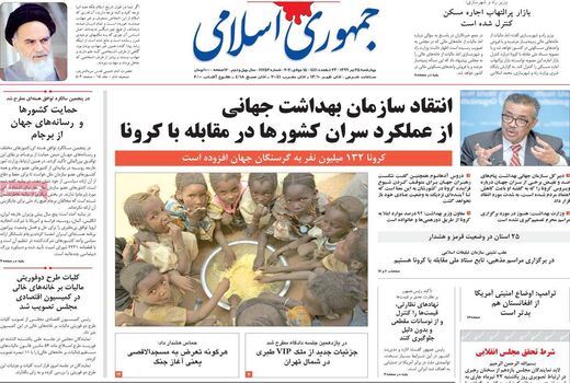 جمهوری اسلامی 