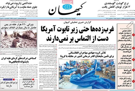 کیهان