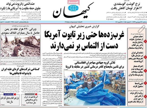 کیهان