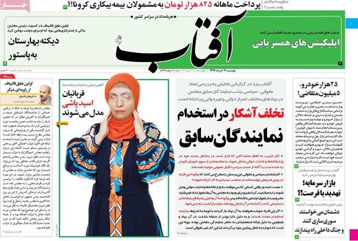 آفتاب یزد