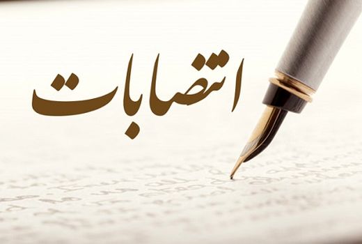 سه انتصاب در جهاد کشاورزی فارس
