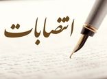 سه انتصاب در جهاد کشاورزی فارس