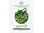 «سرمایه‌گذاری برای کشاورزی،جهاد برای امنیت غذایی»/هفته جهاد کشاورزی آغاز شد

