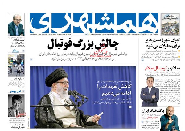همشهری