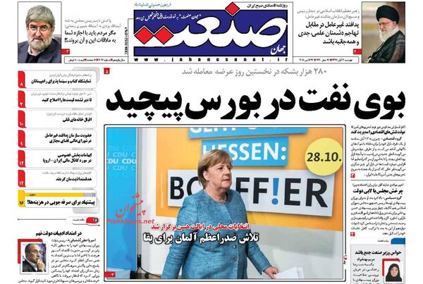 جهان صنعت