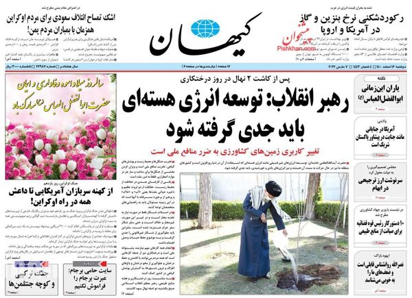 روزنامه های 16 اسفند
