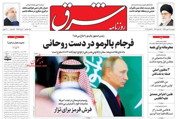 شرق