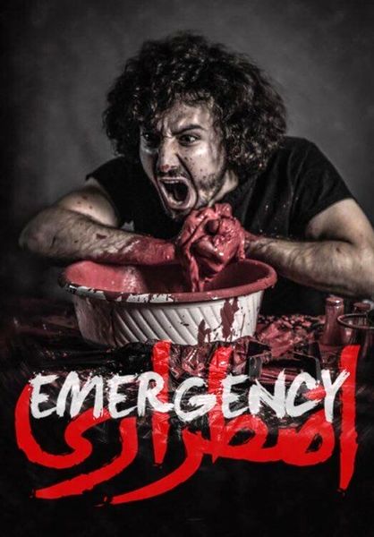 اجرای داستانی از اوریانا فالاچی در «حافظ»