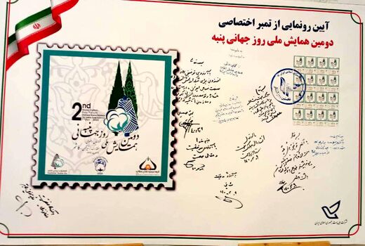 کاهش 30درصدی ارزش واردات پنبه در سال 99