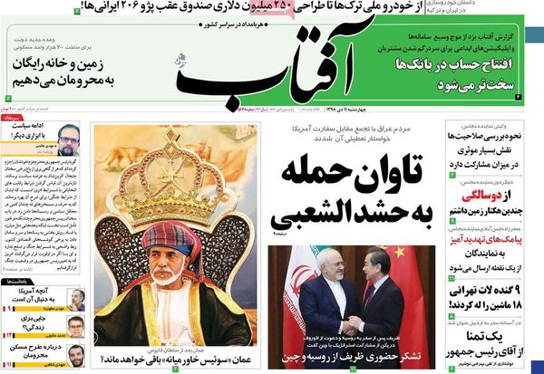 آفتاب
