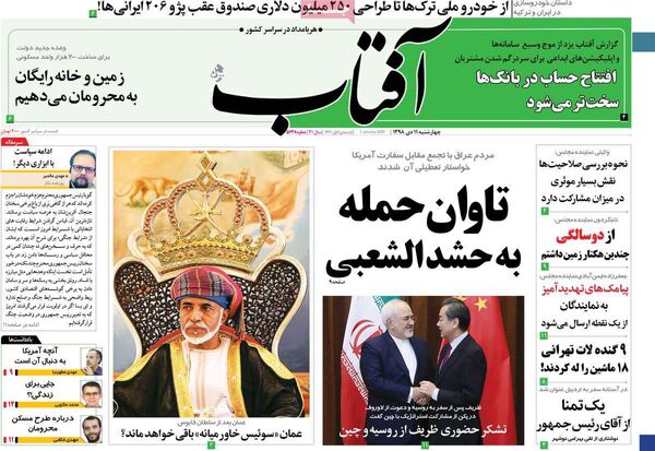 آفتاب
