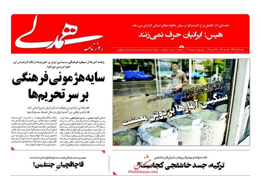 همدلی
