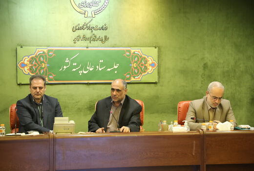 فعالیت ستاد عالی پسته پس از دو سال وقفه