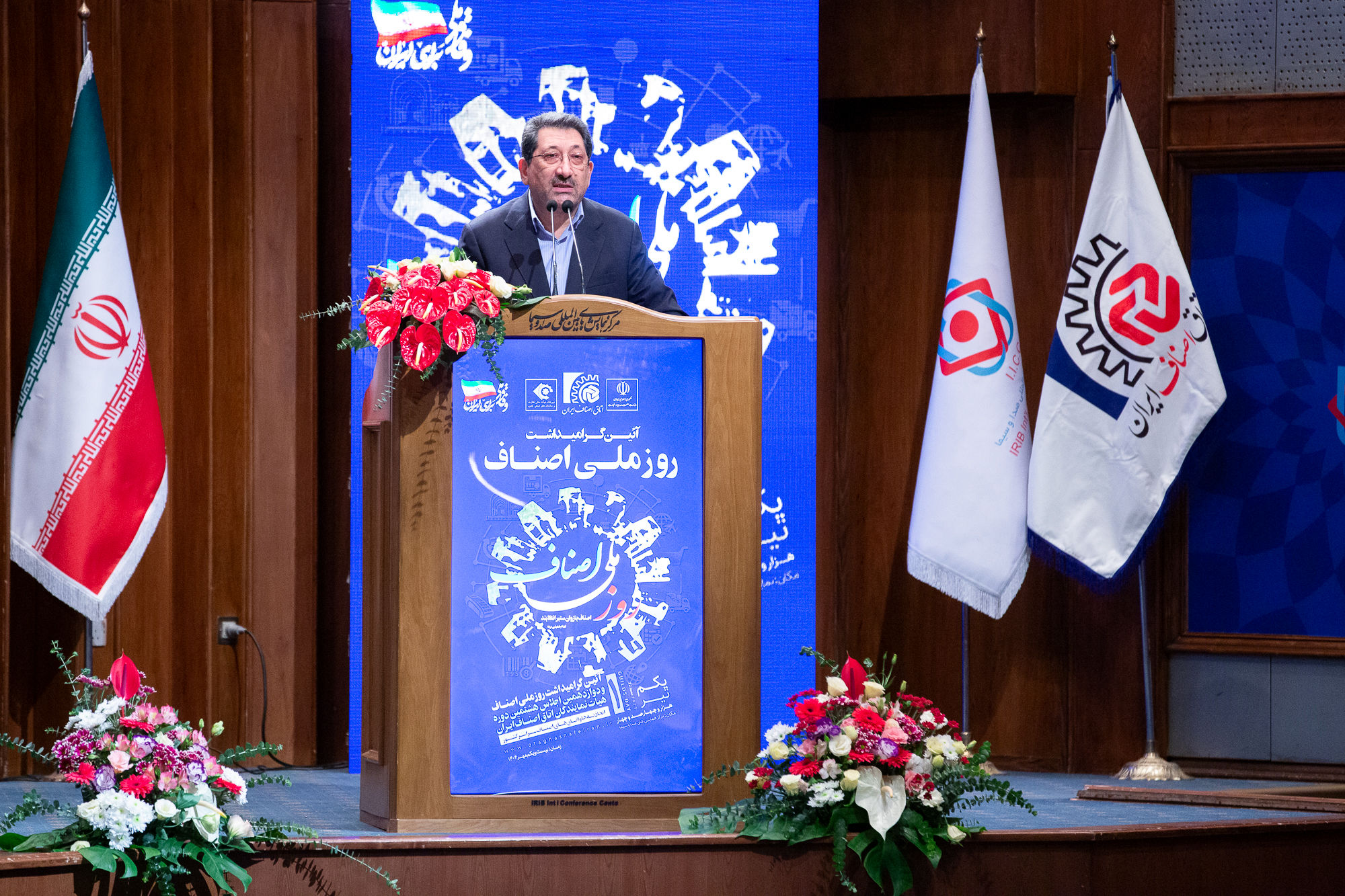 مراسم گرامیداشت روز ملی اصناف 