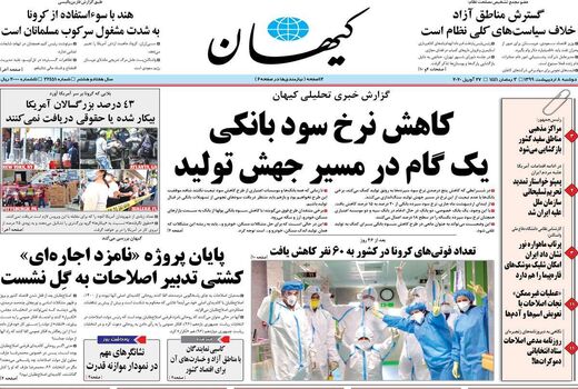 کیهان