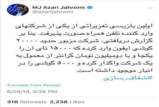 تخلف 30 میلیارد تومانی فقط در یک شرکت