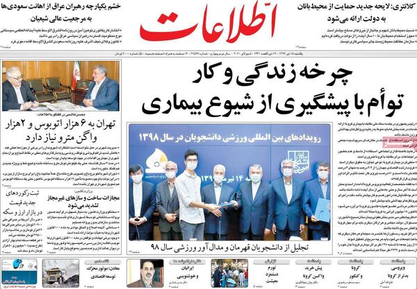 اطلاعات