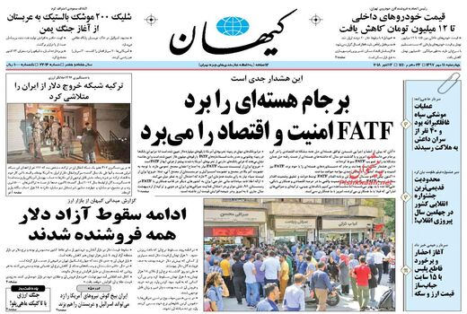 کیهان