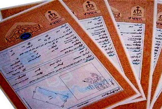 صدور سند مالکیت اراضی کشاورزی فیروزآباد