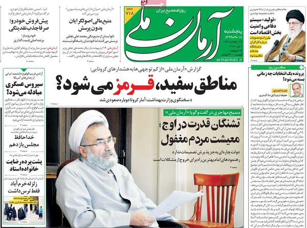 آرمان ملی 