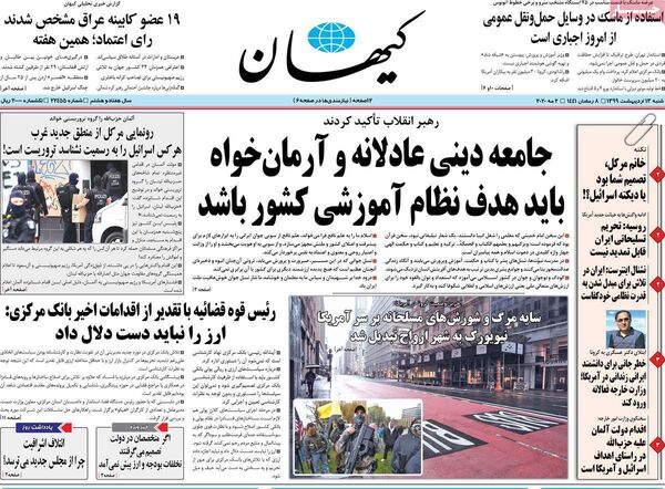 کیهان