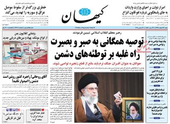 KayhanNews