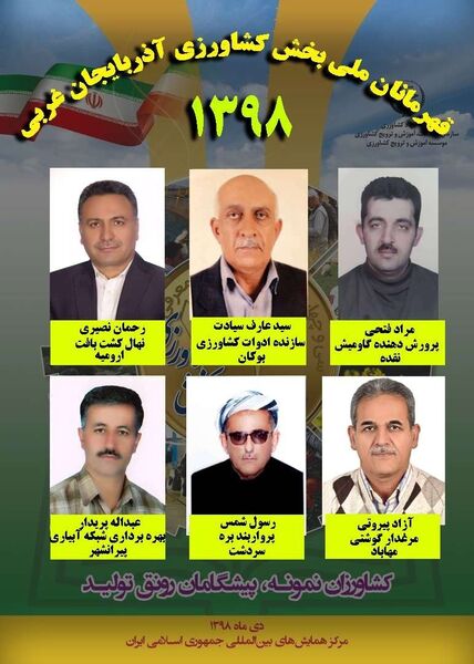 تجلیل رییس‌جمهور از ۶ نمونه ملی بخش کشاورزی آذربایجان غربی 
