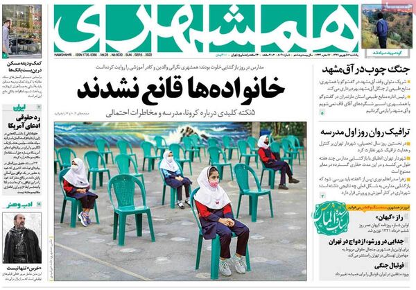 همشهری 