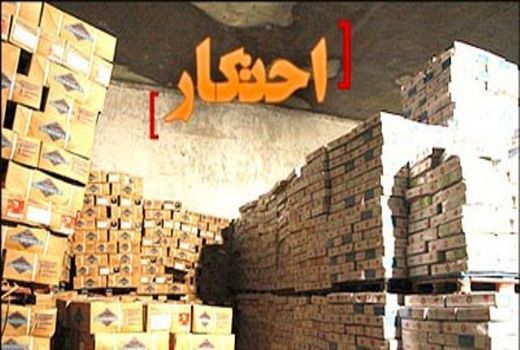 بررسی پیامدهای اقتصادی احتکار در برنامه «فقه پویا»