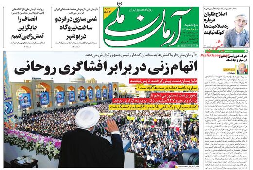 آرمان ملی