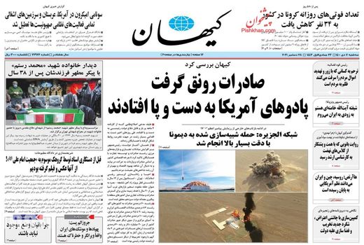 روزنامه های 7 دی 