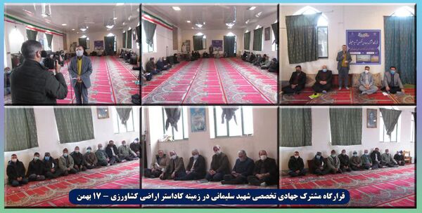 تهیه 260 هزار هکتار نقشه کاداستر برای اراضی خراسان شمالی