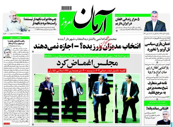 آرمان