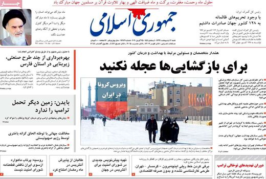 جمهوری اسلامی